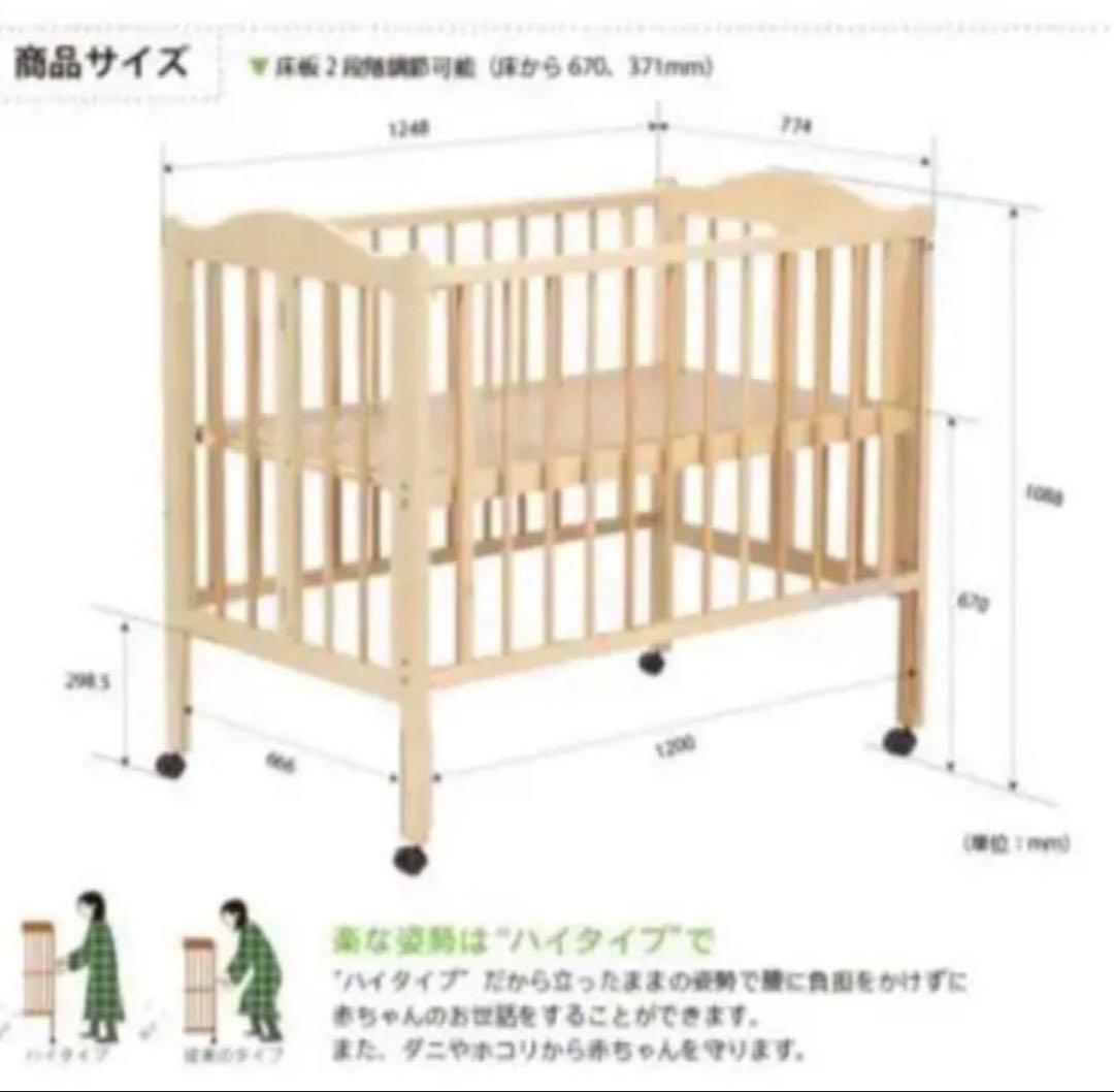 【美品】木製ベビーベッド★折りたたみ★ハイタイプ★石崎家具 ★スライド扉