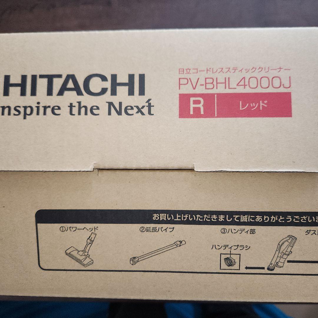 HITACHI コードレススティッククリーナー P 専用スタンド付