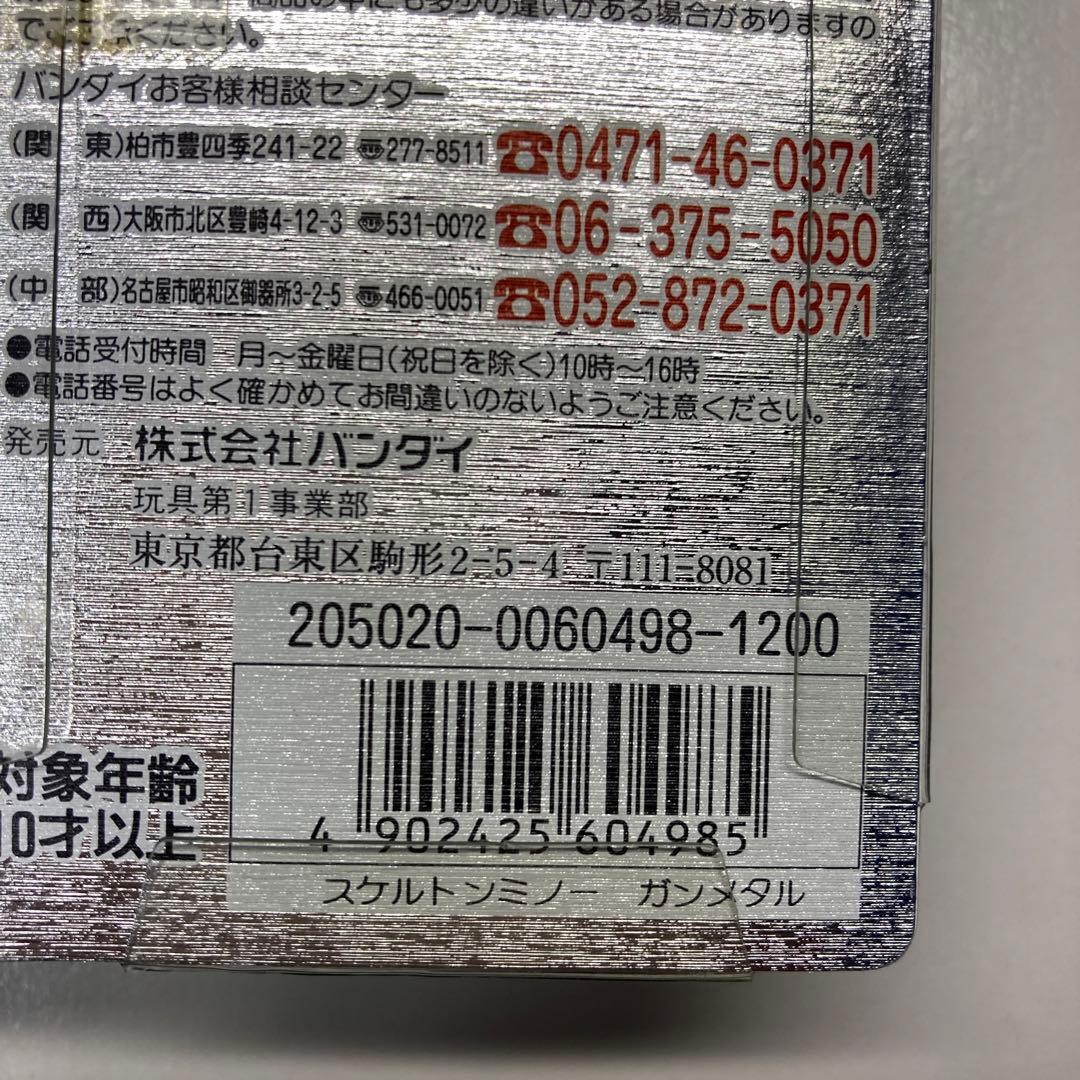 【希少！新品未使用】グランダー武蔵 5タイプ 5個