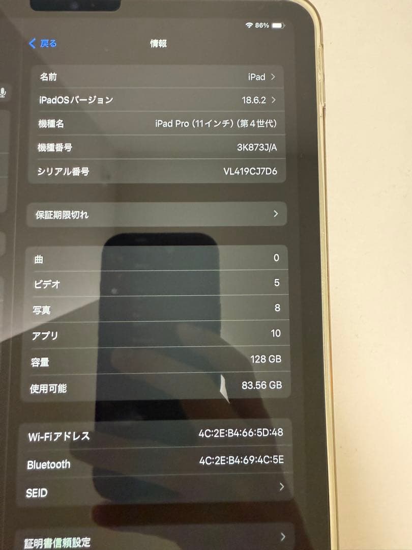 iPad Pro (11インチ) 第4世代 128GB Wi-Fiモデル