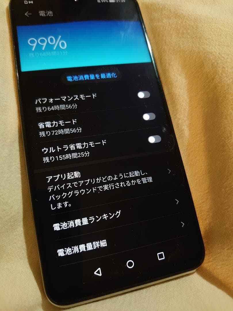 箱無し HUAWEI HUAWEI P30 lite 充電能力80％以上