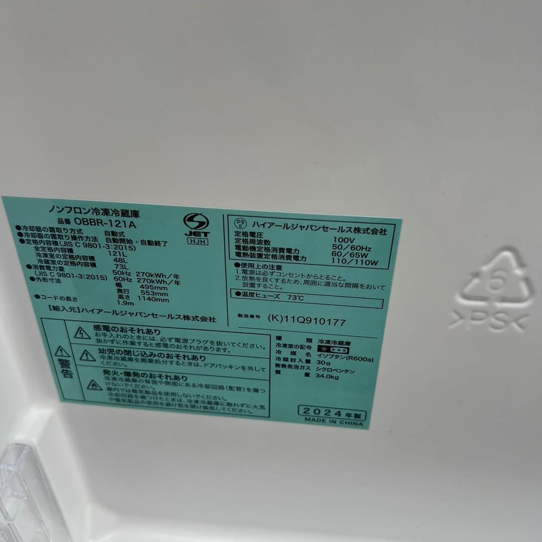 ハイアール 冷凍冷蔵庫 121L 2024年製 OBBR-121A