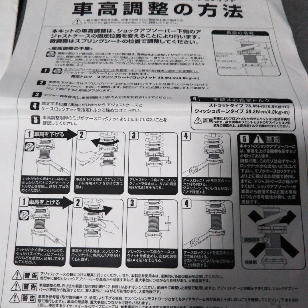スバルレヴォーグVM系 クスコ ストリートゼロA 車高調 6A5 61N CN
