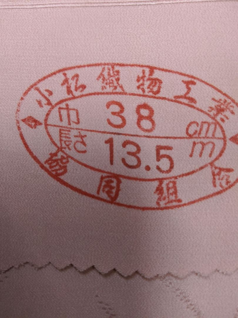 絞り入長襦袢地