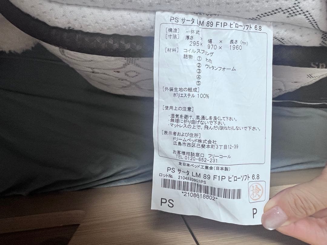 【最終価格】Serta シングルスプリングマットレス