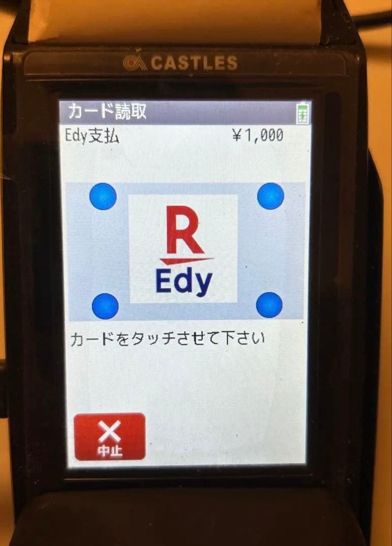 【プロ向け】CASTLES VEGA3000-HW-V1.4決済端末