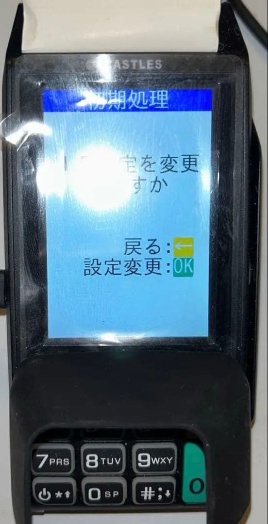 【プロ向け】CASTLES VEGA3000-HW-V1.4決済端末