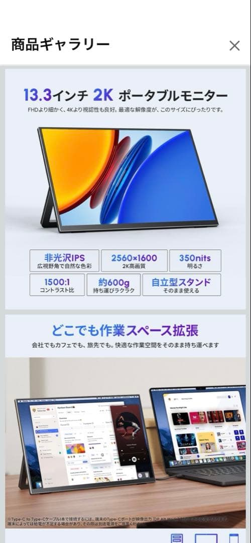 モバイルモニター 13.3インチ　G-133Q