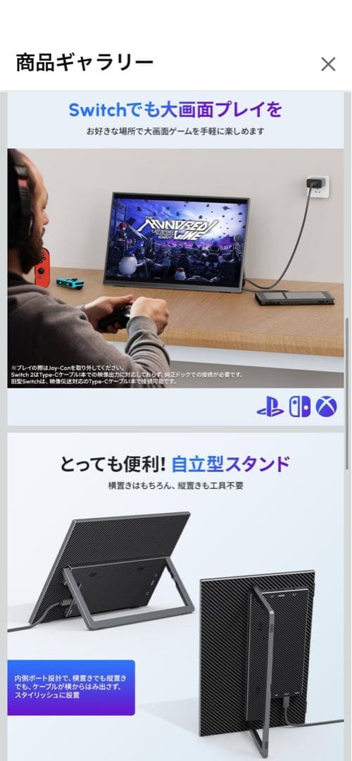 モバイルモニター 13.3インチ　G-133Q