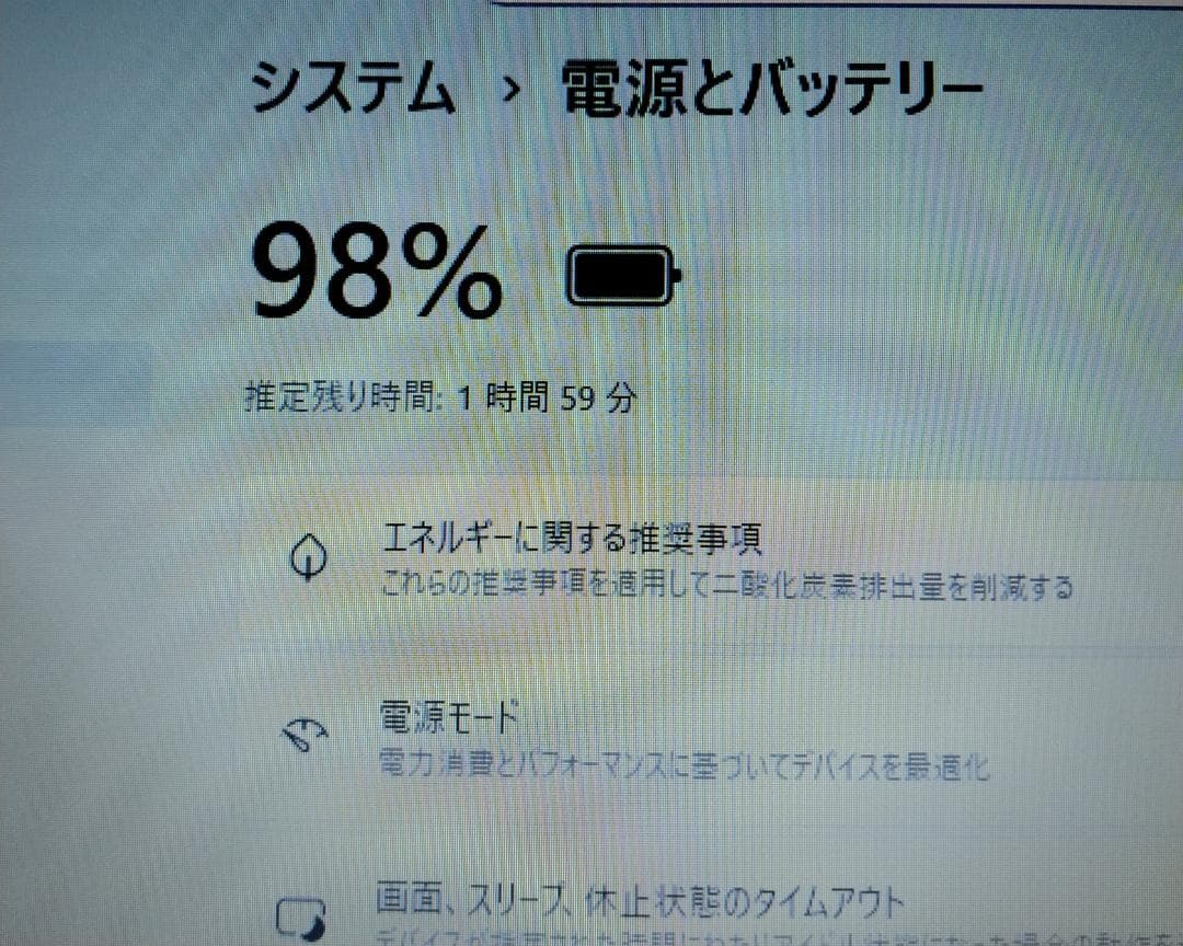 富士通 Ryzen 5 3500U/SSD256GB/メモリ8GB