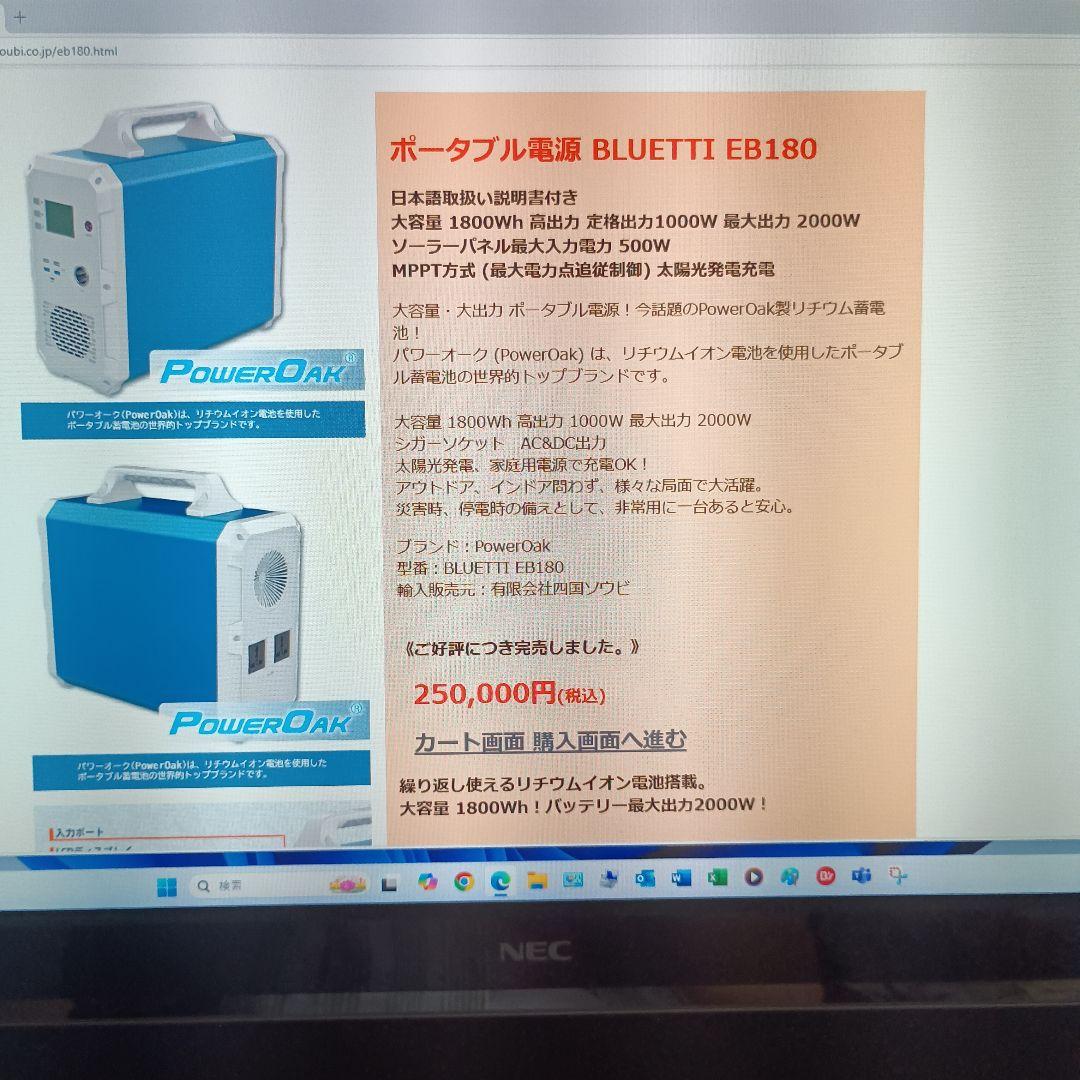 EENOUR（イーノウ） ポータブル電源 EB180 1800Wh定格1000W