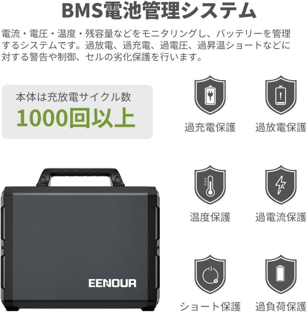 EENOUR（イーノウ） ポータブル電源 EB180 1800Wh定格1000W