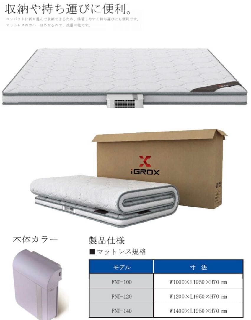 iGROX Air-circle スマート マットレス セミダブル