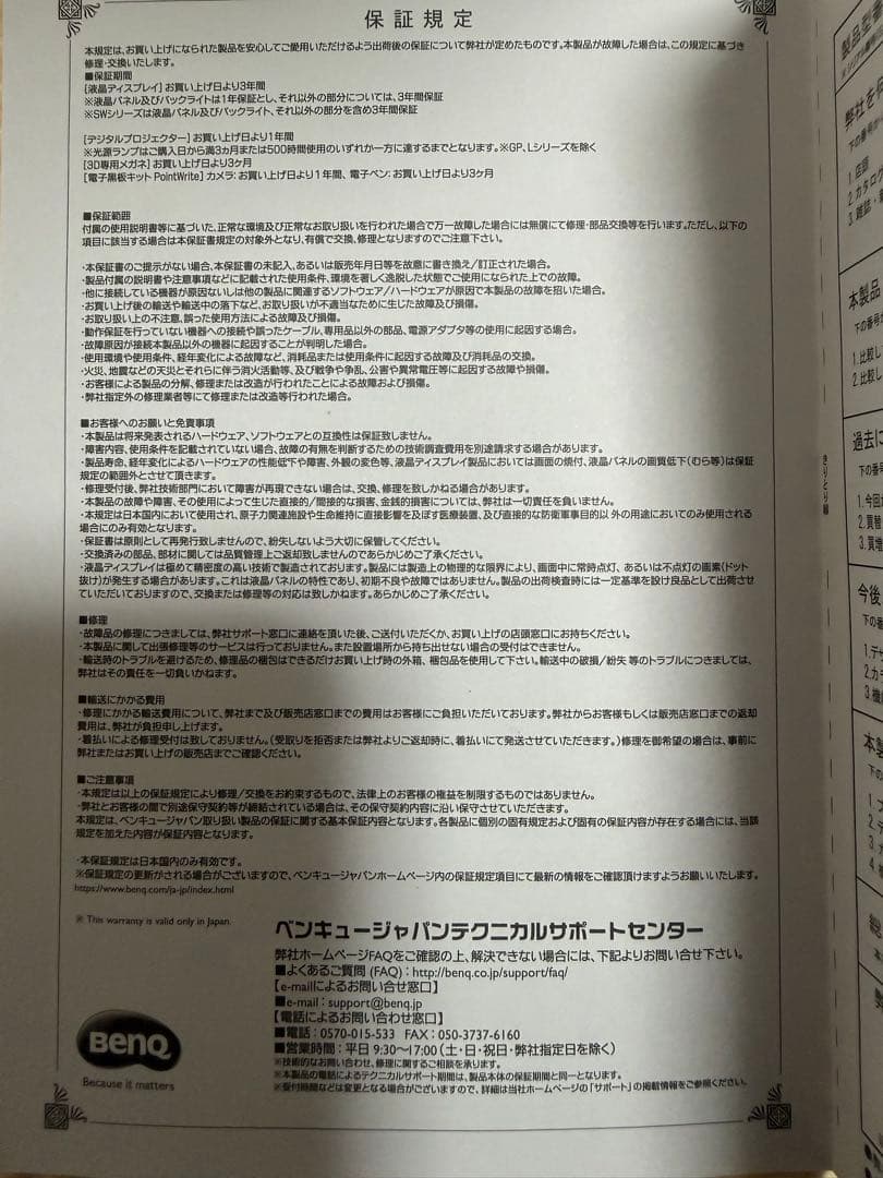 値下げ！【ほぼ新品】BenQ TK710STi 4Kレーザー短焦点プロジェクター