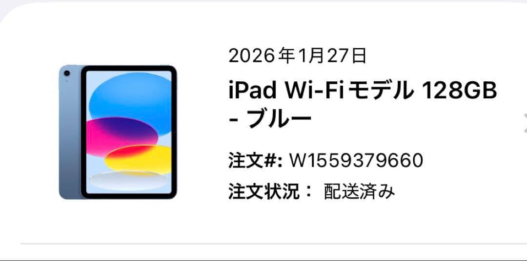 iPad Wi-Fiモデル 128GB ブルー