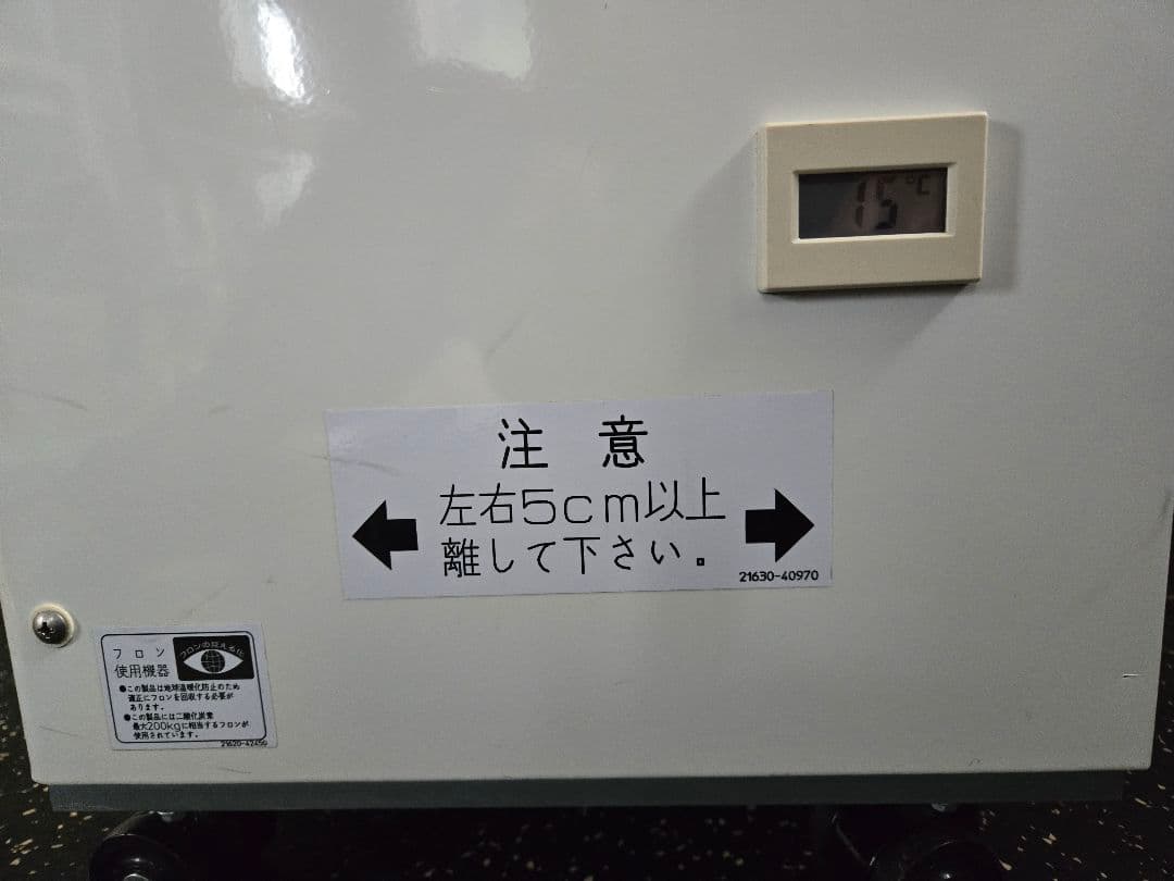 サンデン 業務用 冷凍ストッカー PF-G035MXE-B 18L