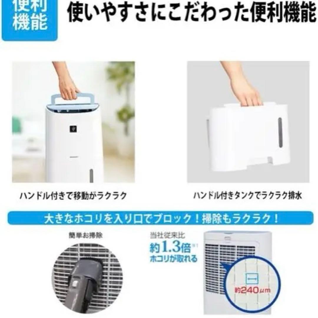 美品　SHARP 除湿機　CV-H71-W