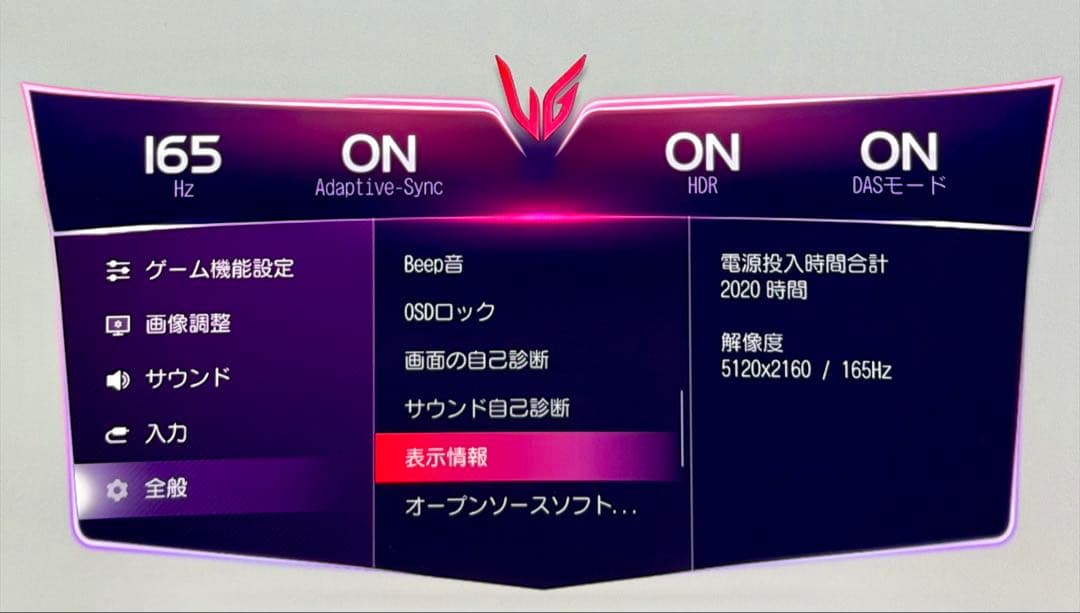 LG UltraGear 5K OLED 45GX950A-B 44.5インチ