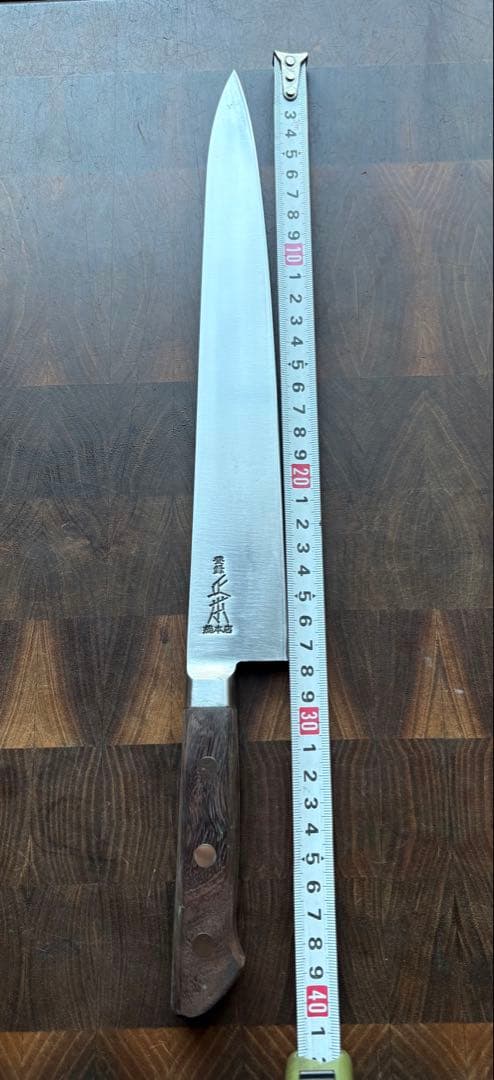 正本総本店　最上　筋引　270mm 9寸　包丁　高級炭素鋼　洋包丁　スライサー