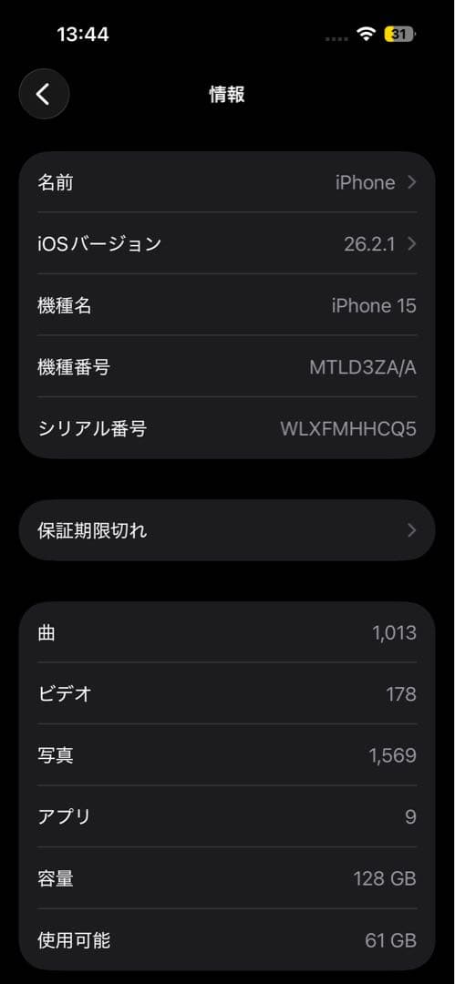 Apple iPhone 15 128GB 香港版 dualSIM