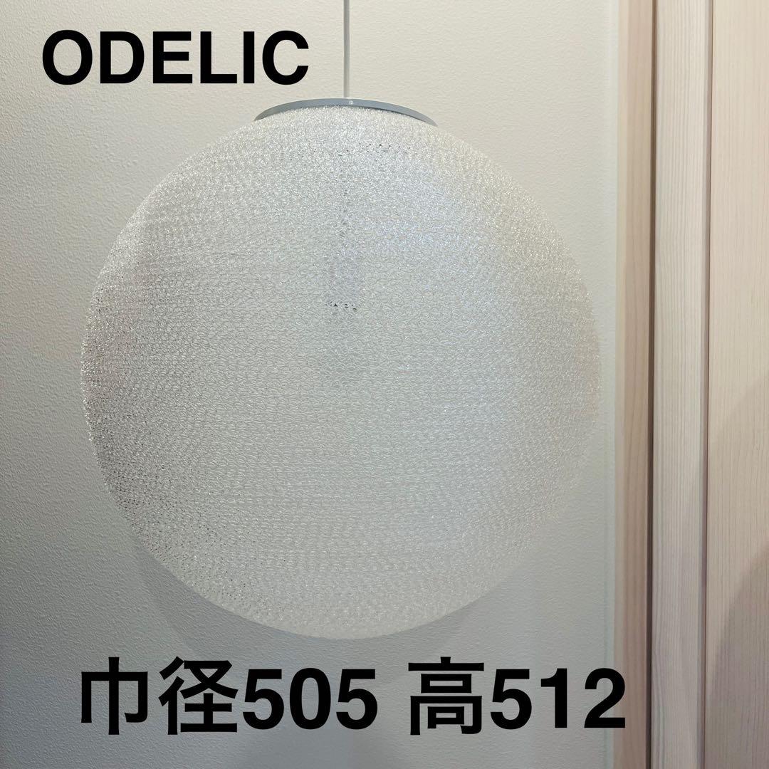 【土日限定】オーデリック ODELIC LED 6W OP252273LD