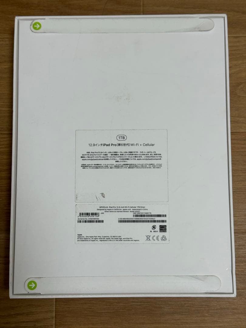 A*i様 iPad Pro 12.9インチ 第6世代 Wi-Fi+Cellula