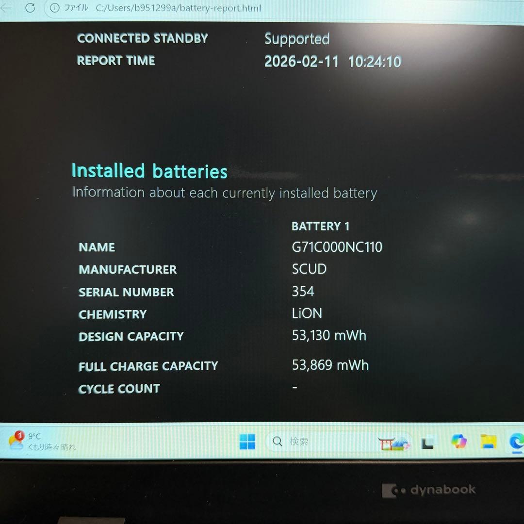 超美品 バッテリー最大容量100% dynabook G83/LY 2024年製