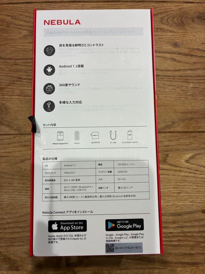 NEBULA Capsule Pro 本体