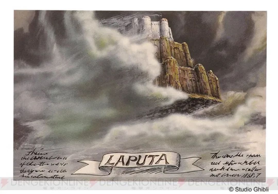 y*o様 天空の城ラピュタ　35周年 記念販促物ポスター