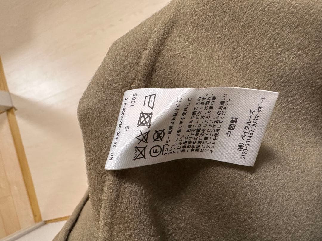 Plage ハルミトン ストールコート