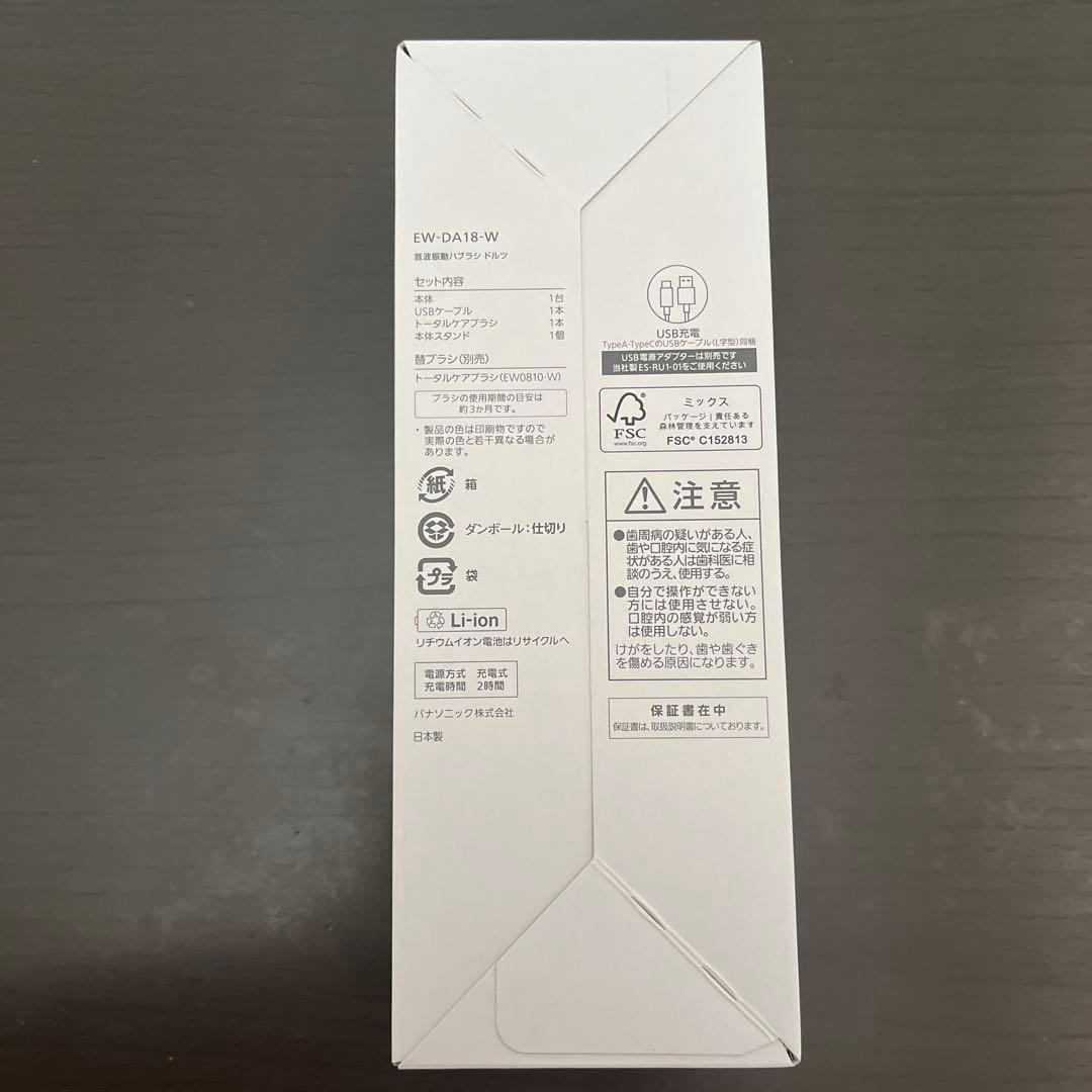 Panasonic Doltz EW-DA18 電動歯ブラシ本体