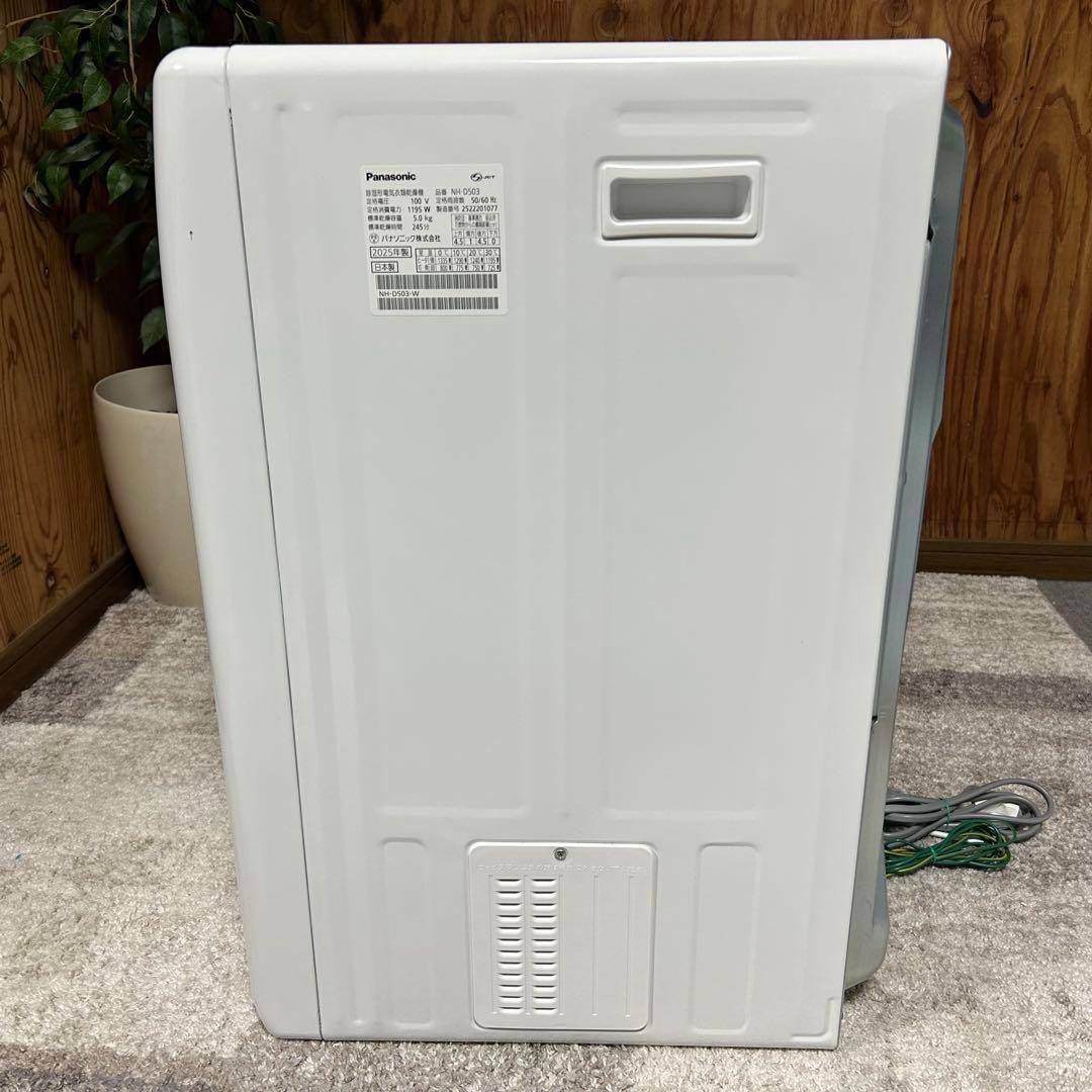 都内23区送料無料❗️ Panasonic 衣類乾燥機　5.0kg 2025年製✨