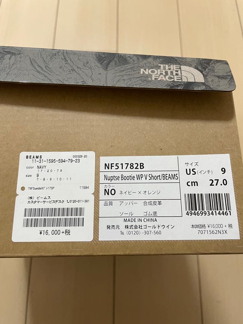 THE NORTH FACE BEAMS別注Nuptse Bootie