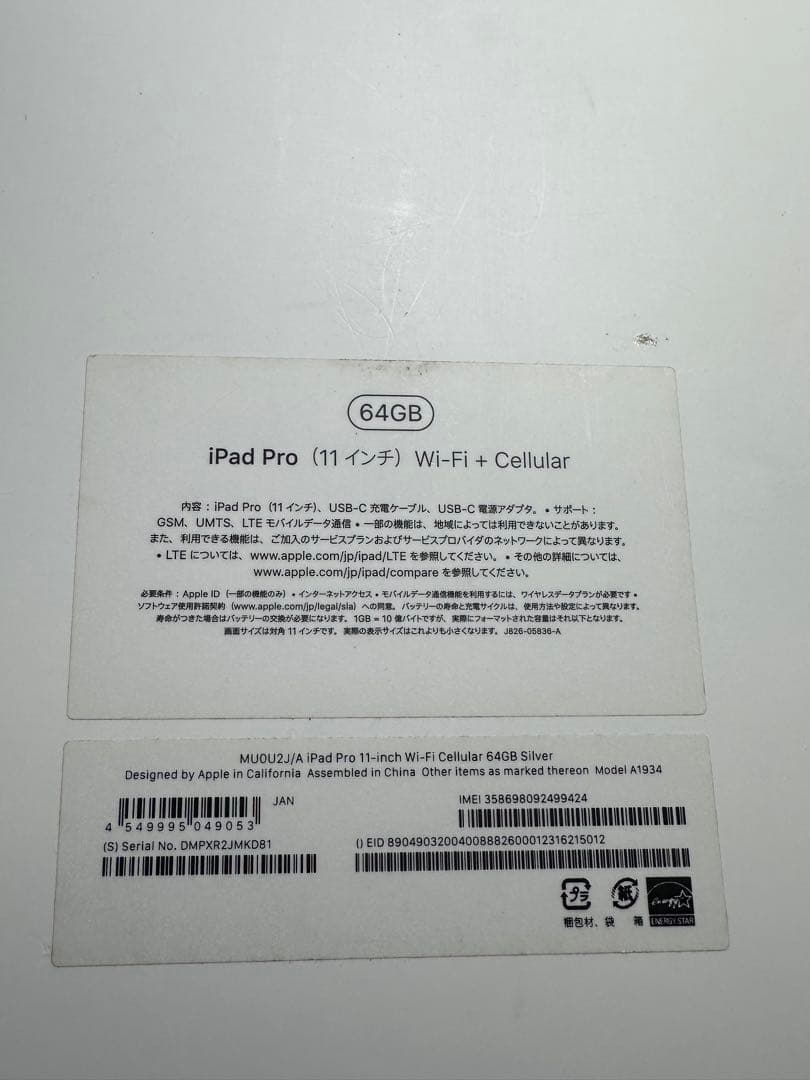 iPad Pro 2018 64GB シルバー キーボード付き