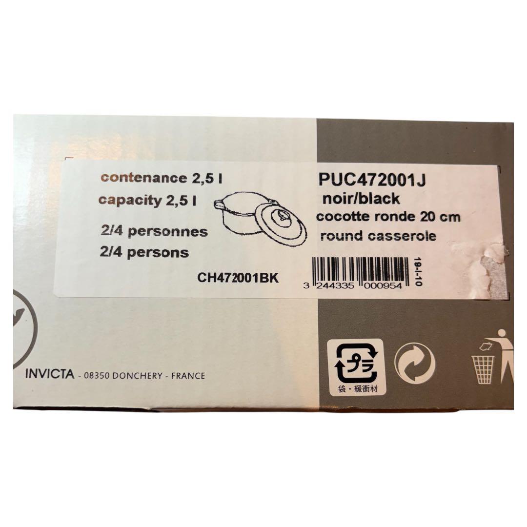 CHASSEUR 20cm 両手鍋 未使用 ブラック