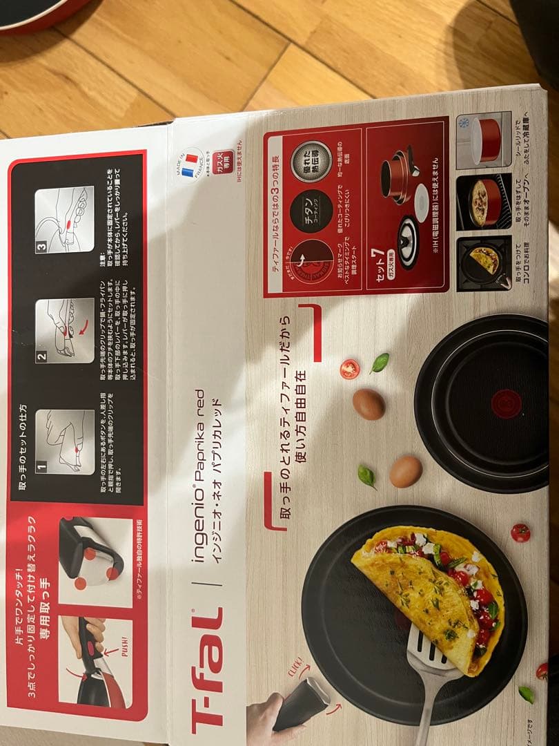 緊急値下げ！！Tefal Ingenio Paprika Red セット