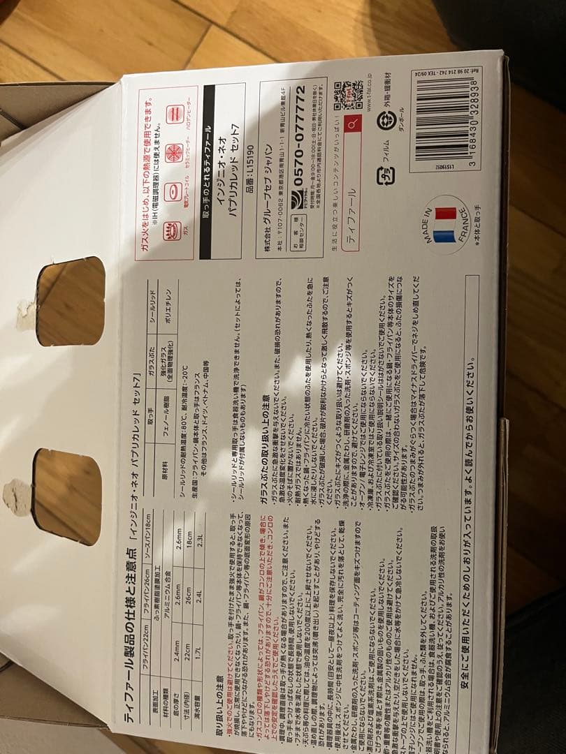 緊急値下げ！！Tefal Ingenio Paprika Red セット