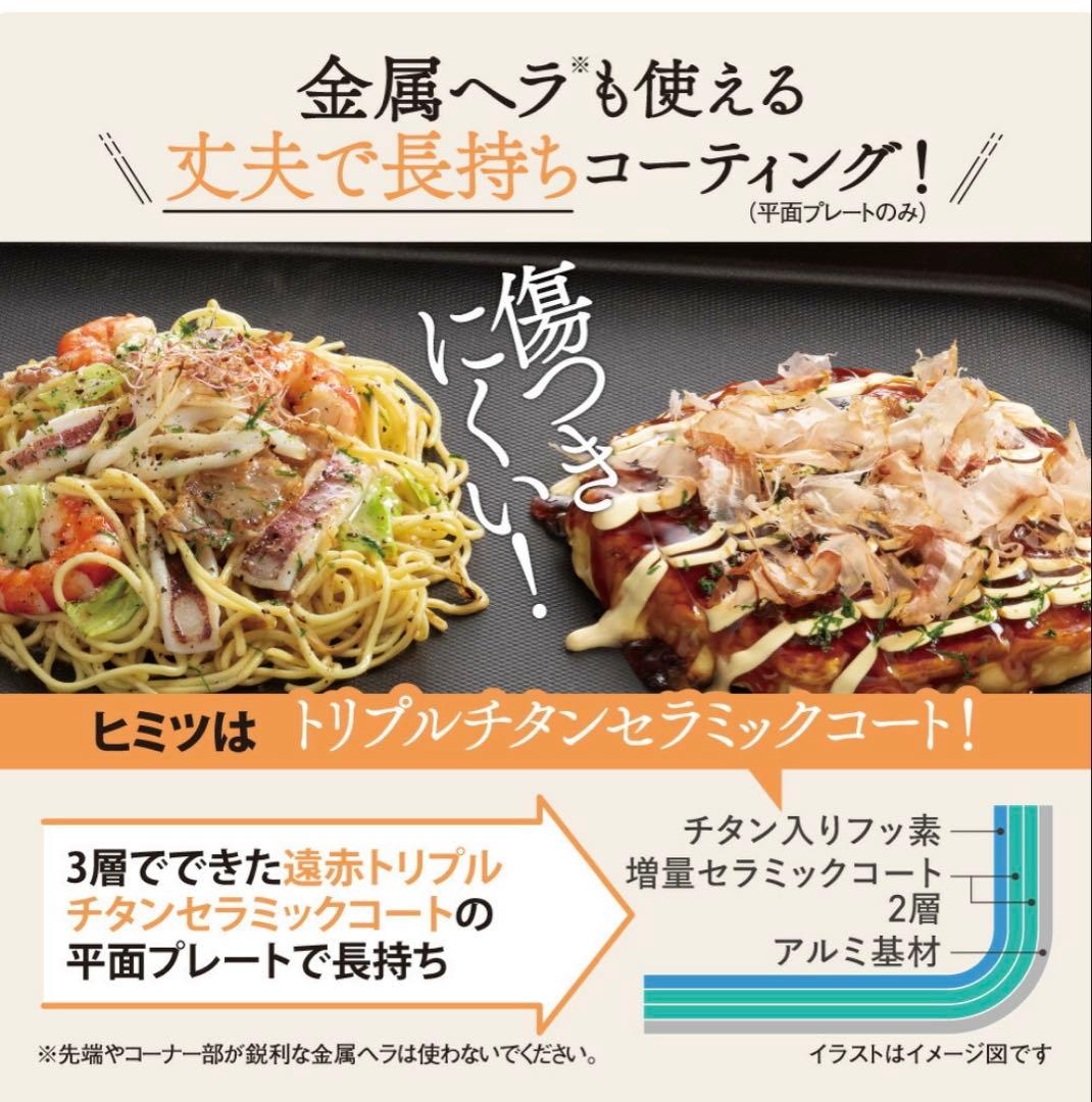 ぽこ【新品・未使用❗️】象印 ホットプレート EA-KF20-BA