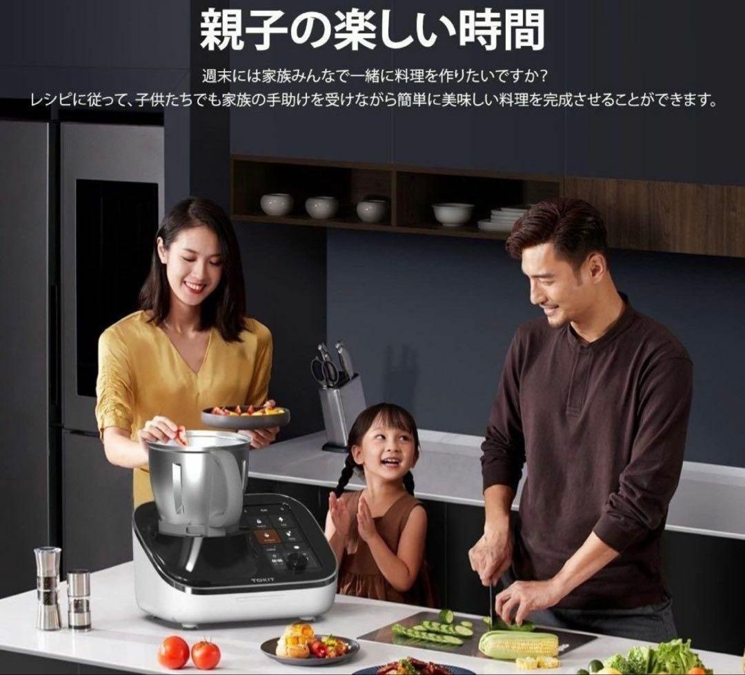 万能調理器 スマートレシピ対応 自動調理鍋 フードプロセッサー