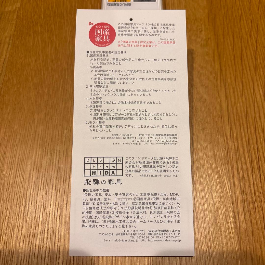 ［かつぼん］飛騨産業　クレセント　SG261A天然木　ダイニングチェア