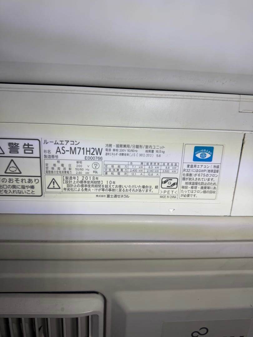 ✅愛知県 ・ 岐阜県 対応✅激安23畳 18年製 エアコン ◆標準工事費込み