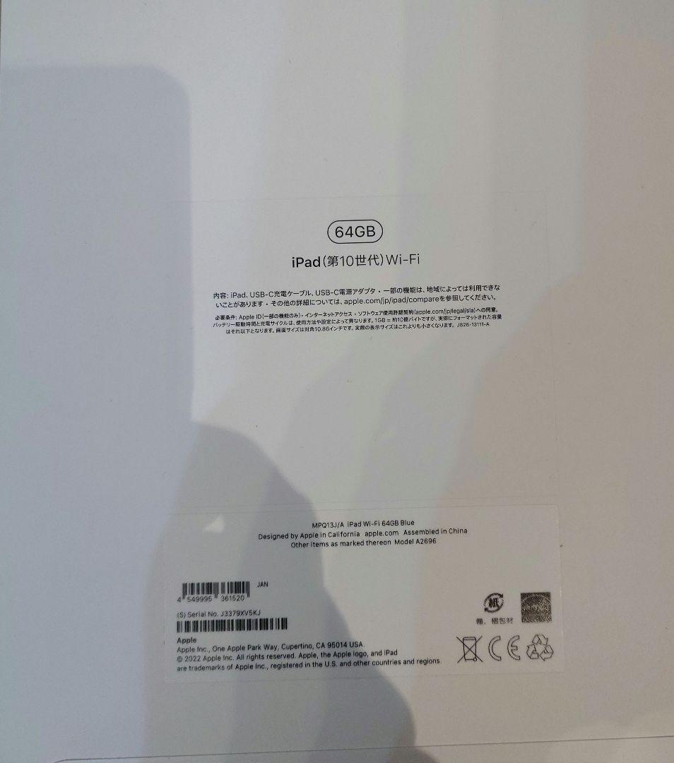 ヨドバシカメラ夢のお年玉箱　福袋　2026 iPadの夢　新品未使用　福箱