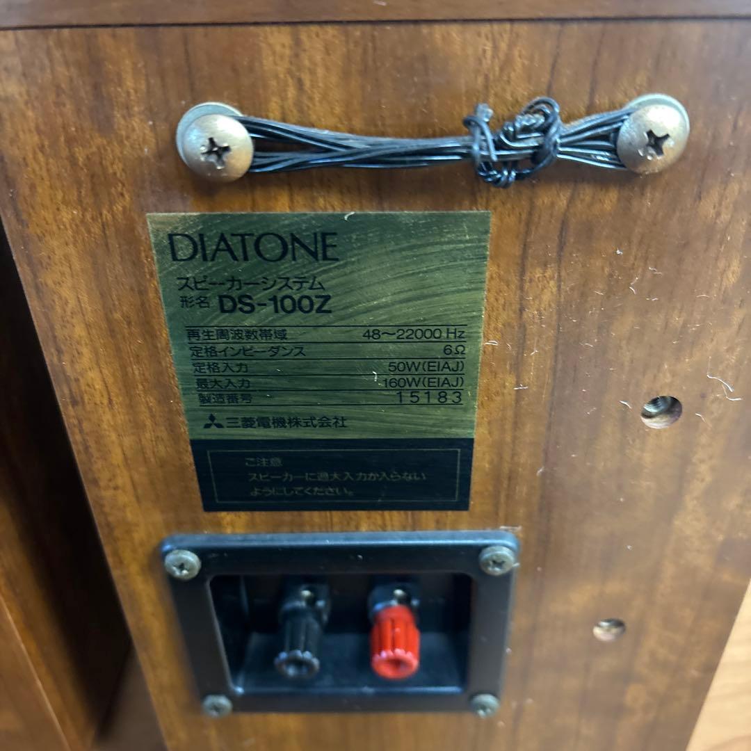DIATONE DS-100Z ブックシェルフスピーカー ペア