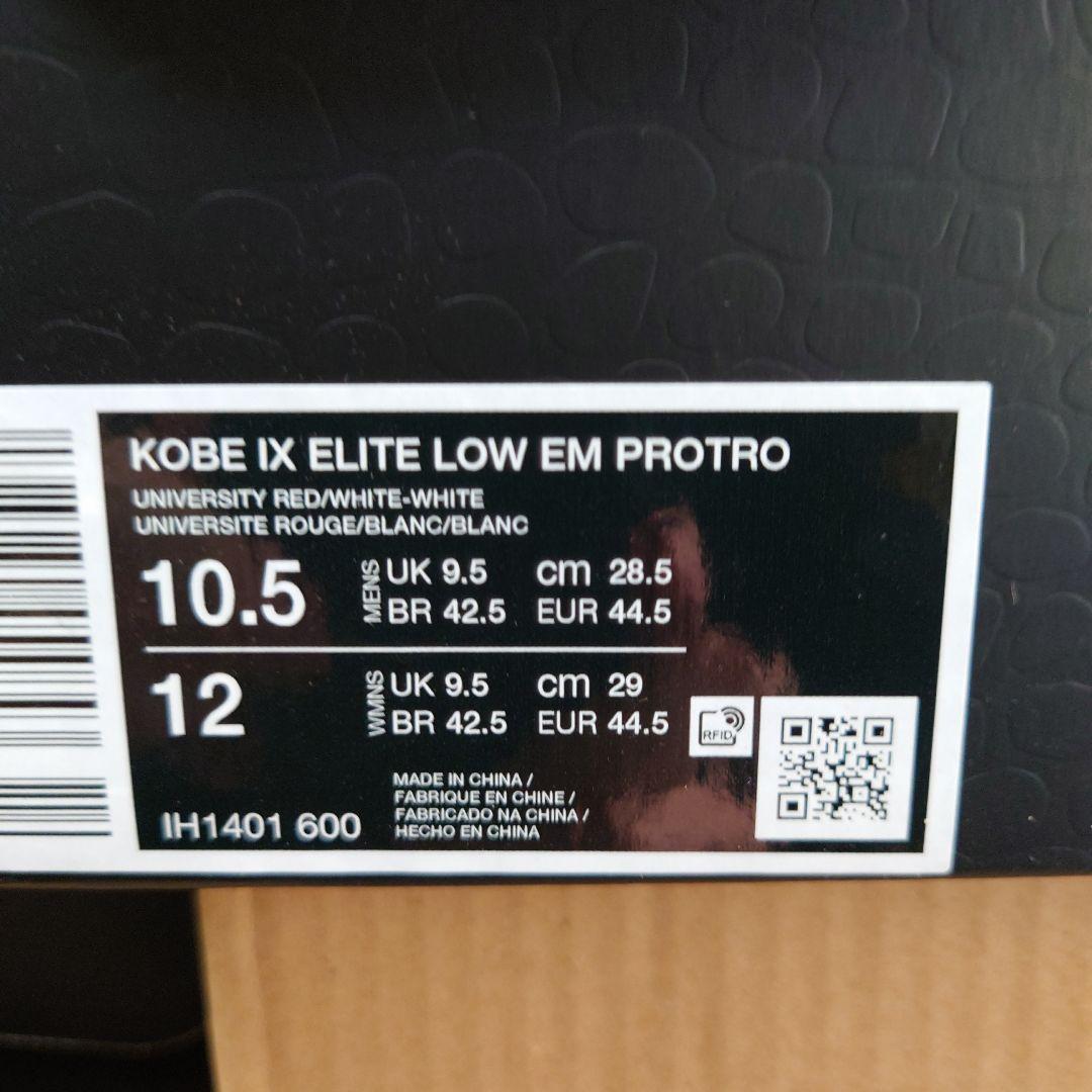 【新品未使用】KOBE IX ELITE LOW EM PROTRO