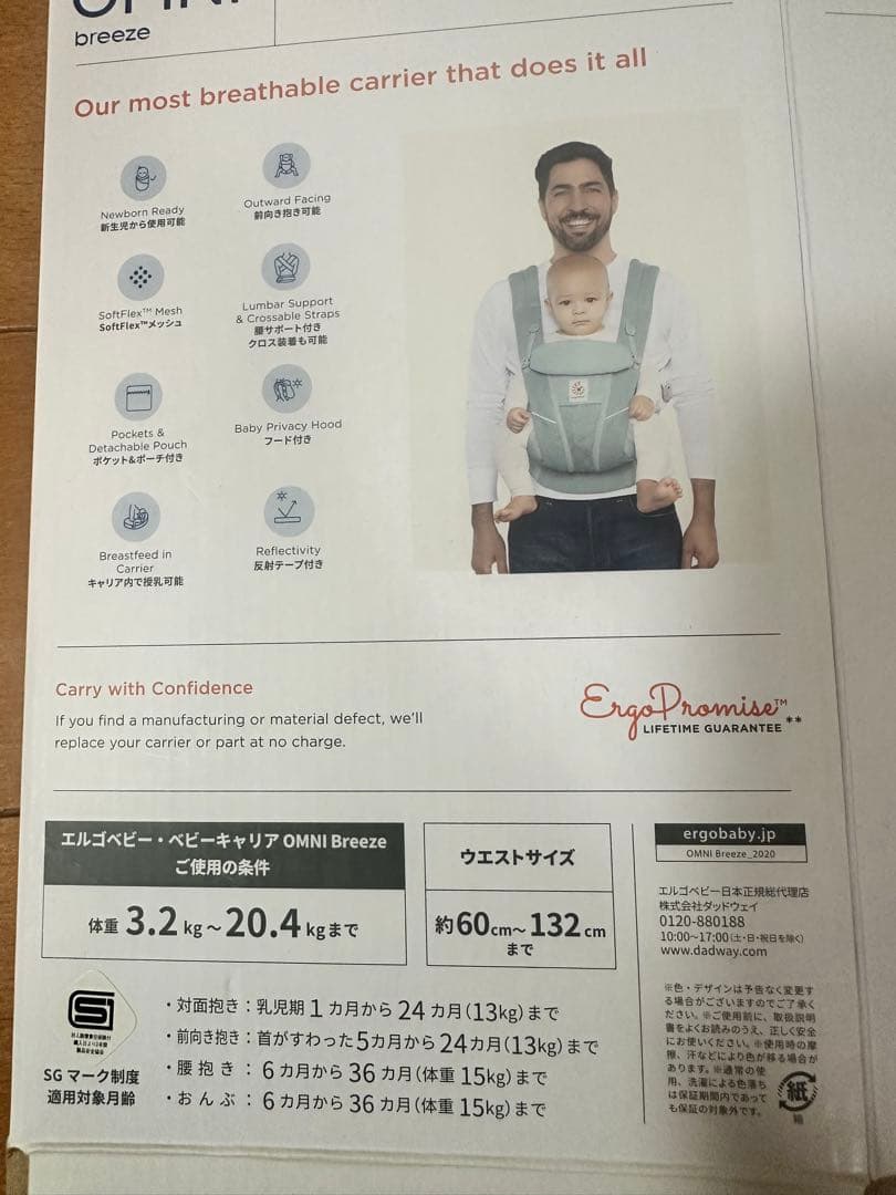(a)エルゴベビー OMNI Breeze 抱っこ紐 グリーン