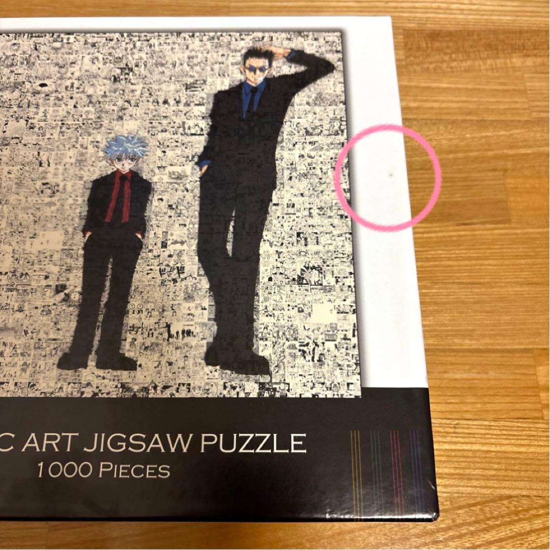 HUNTER×HUNTER 冨樫義博展 パズル1000PIECES