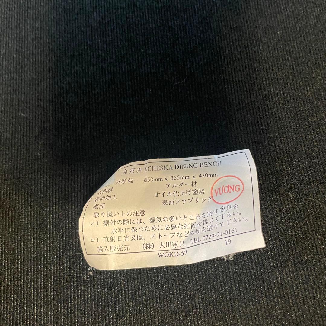 CHESKA ダイニングベンチ　セット④ 4人掛け