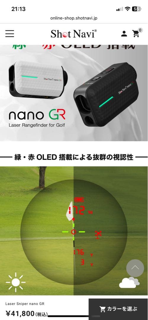 レーザー距離計　ショットナビ　Shot Navi nano GR