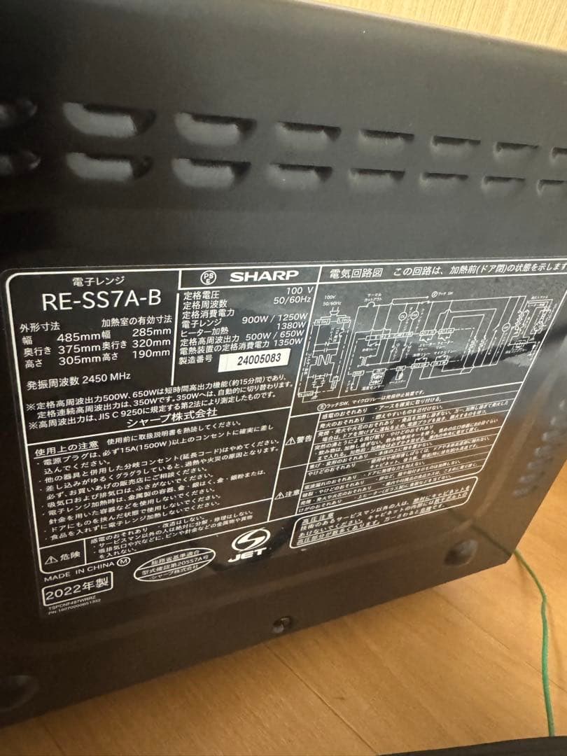 SHARP シャープ　オーブンレンジ RE-SS7A-B 2022年製
