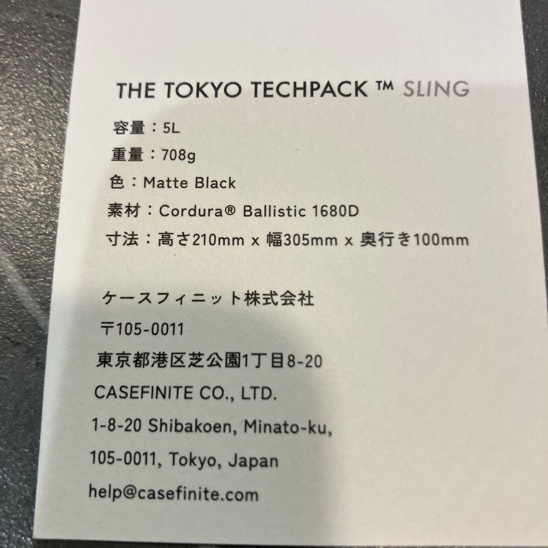【新品未使用】ergofiniteTHETOKYO TECHPACK SLING